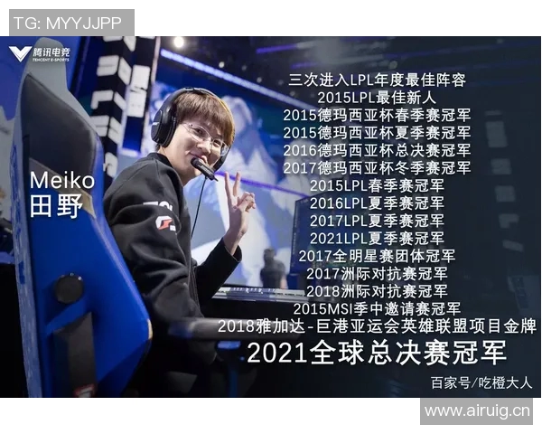 英雄联盟节奏排行榜揭晓EDG强势入围第三名引发热议